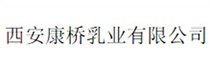西安市康桥乳业有限公司